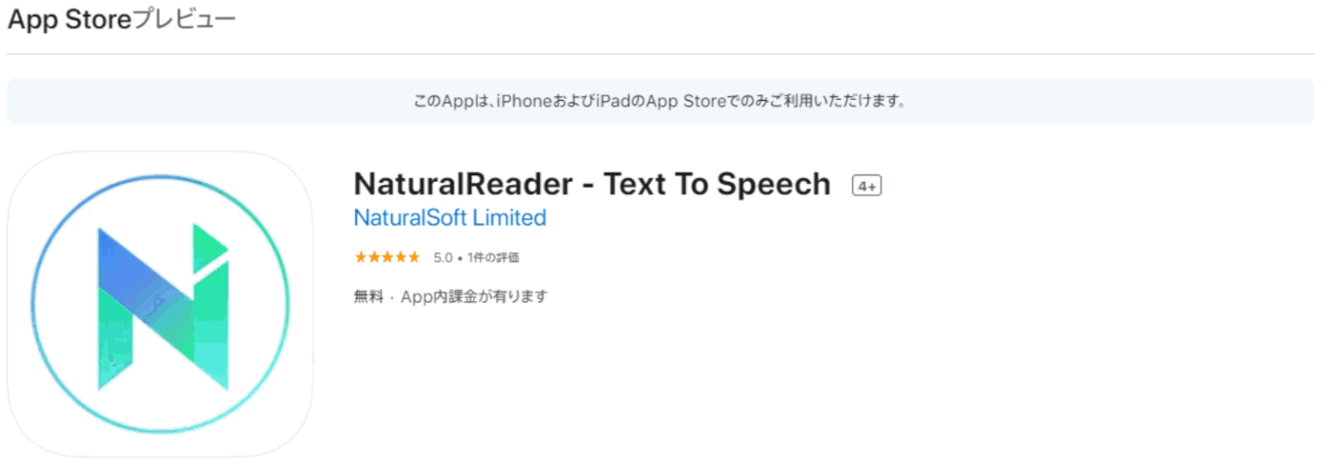 read-aloud iPhone アプリ