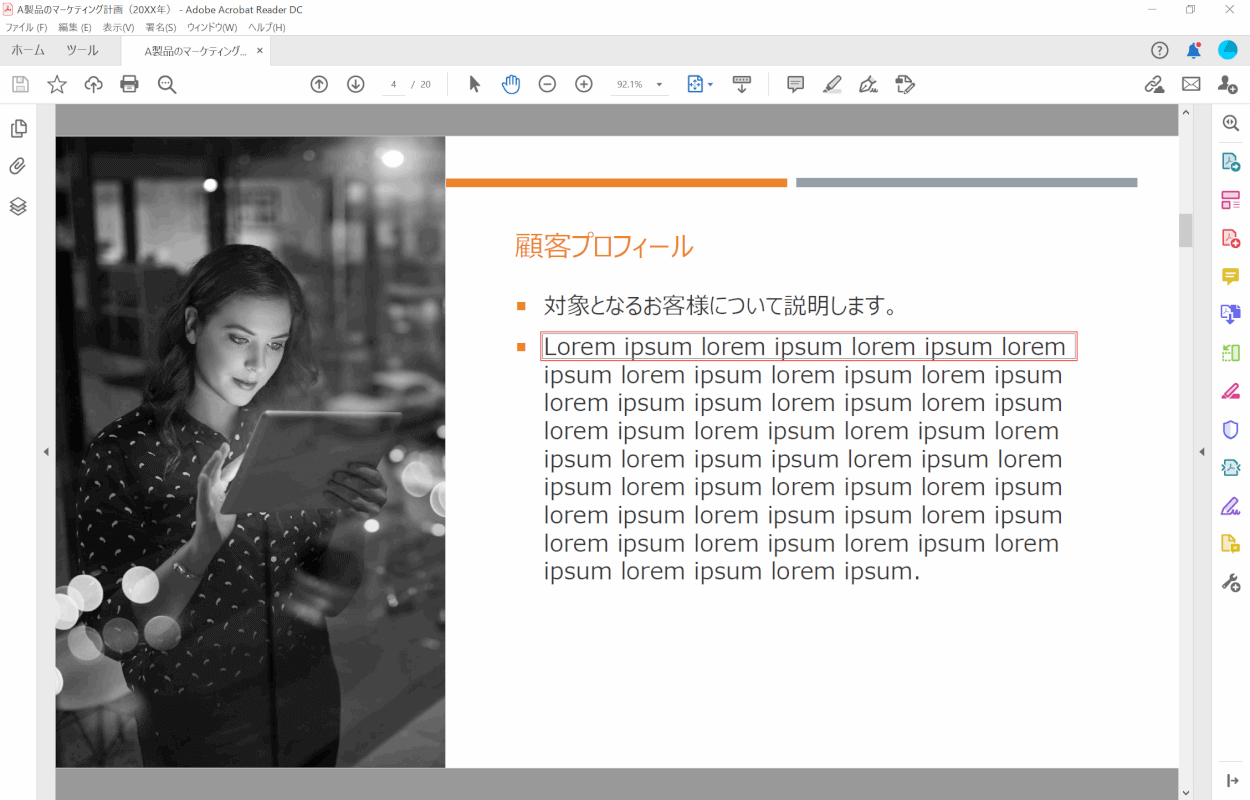 テキストを選択