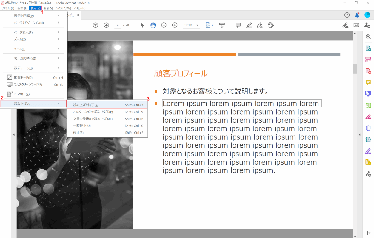 read-aloud 読み上げ終了