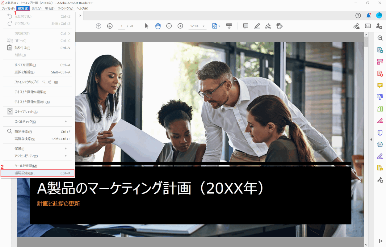 read-aloud 読み上げ無効