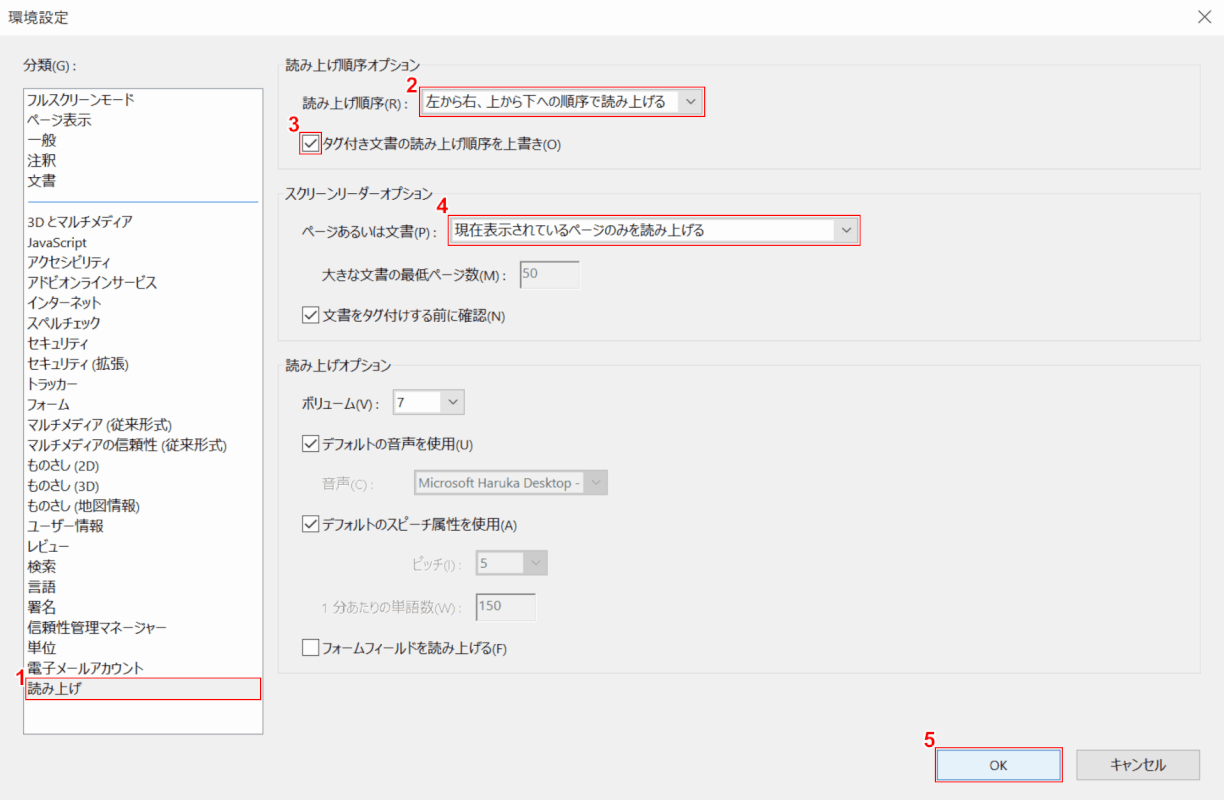 read-aloud 読み上げ無効設定