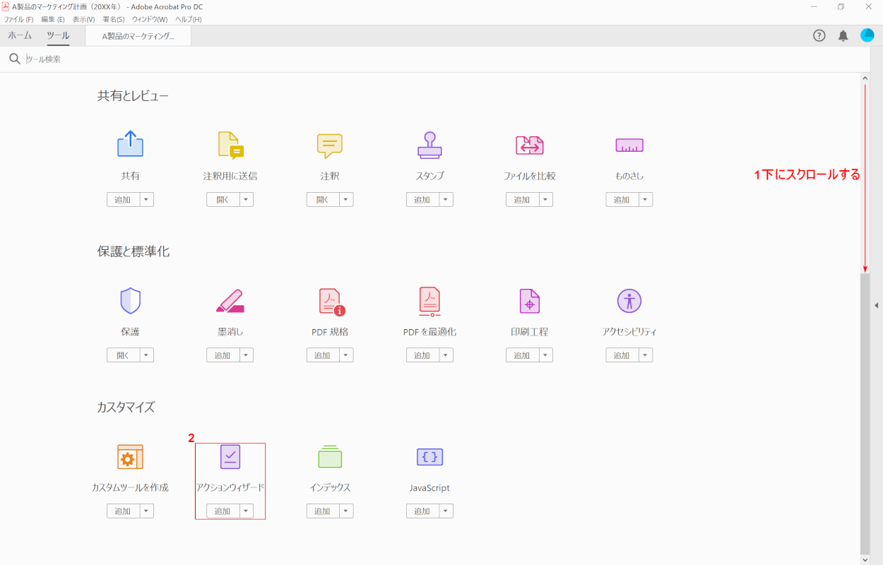 read-aloud 読み上げ アクションウィザード