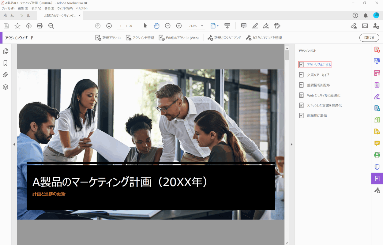 read-aloud 読み上げ アクセシブルにする
