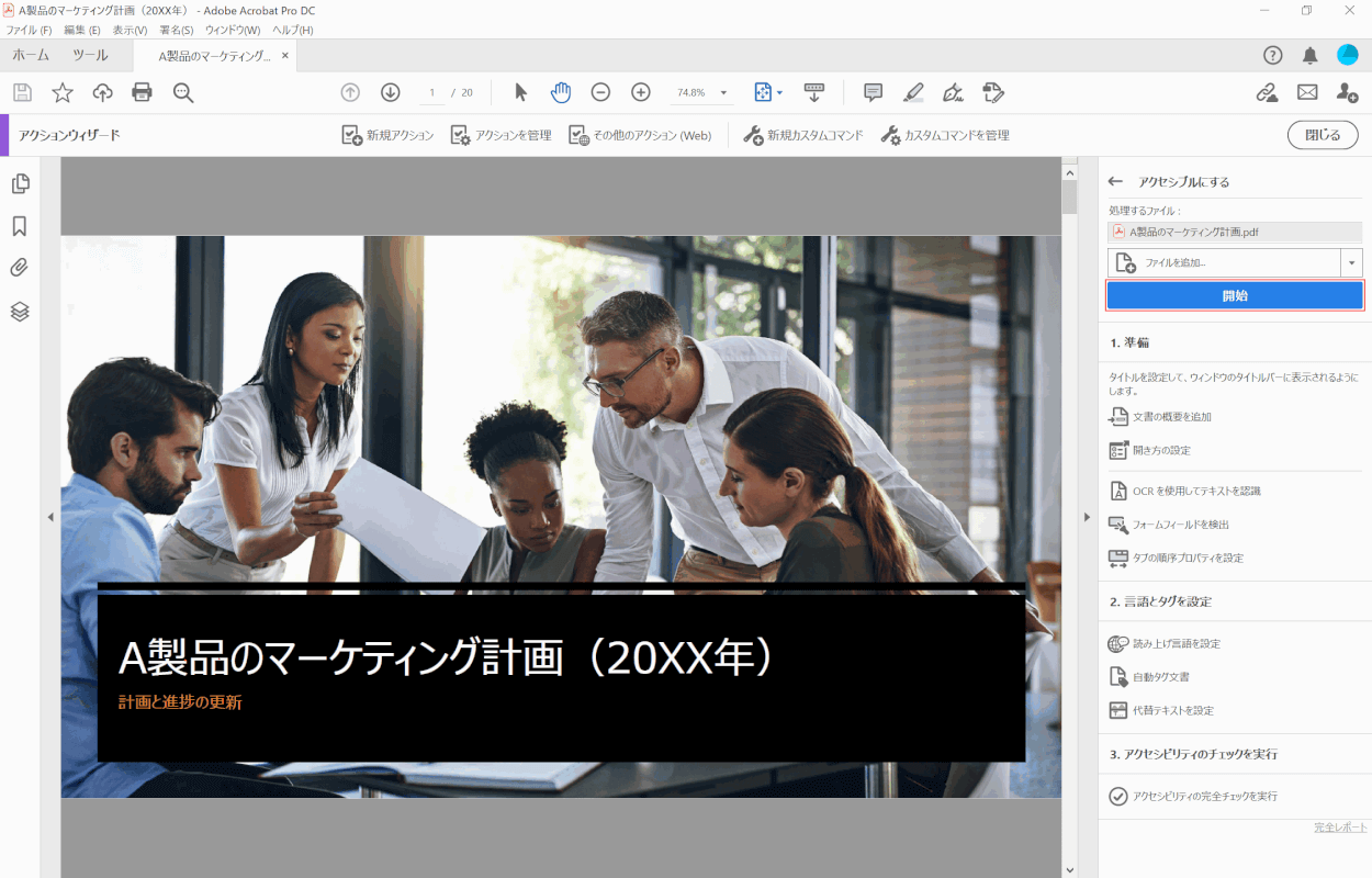 read-aloud 読み上げ 開始