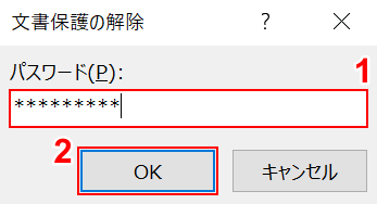読み取り専用モード設定時に登録したパスワードを入力する