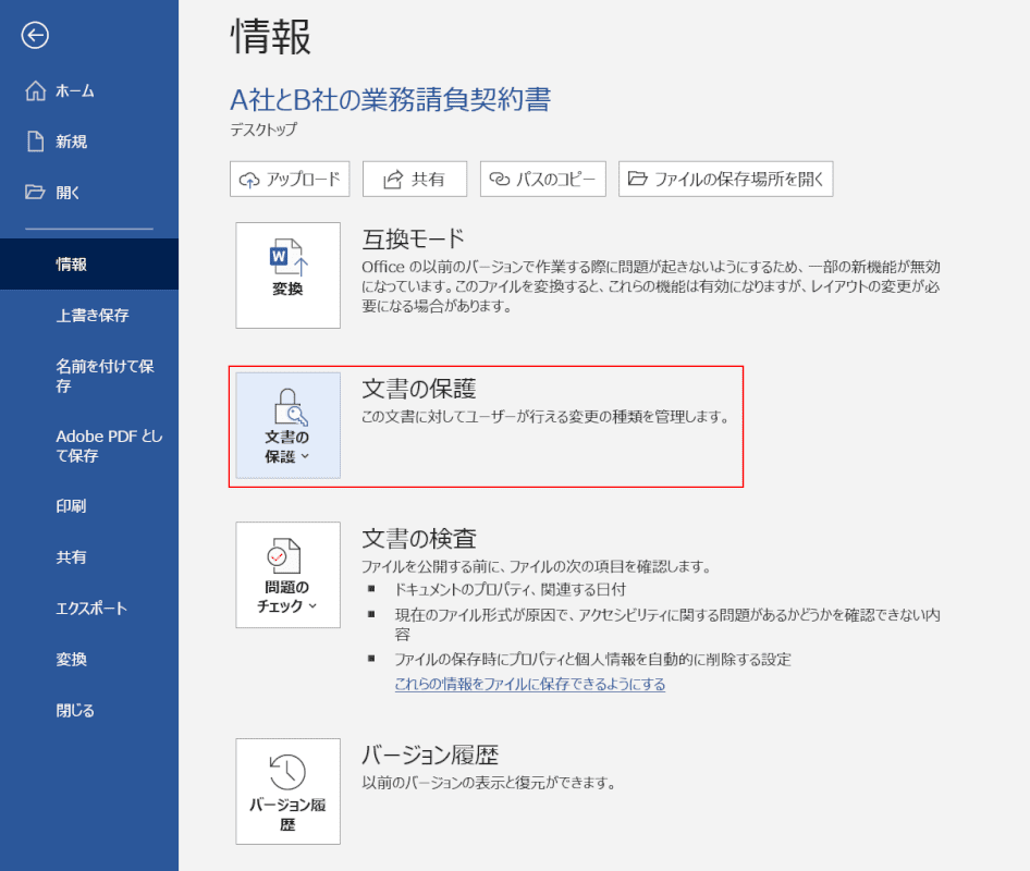 解除