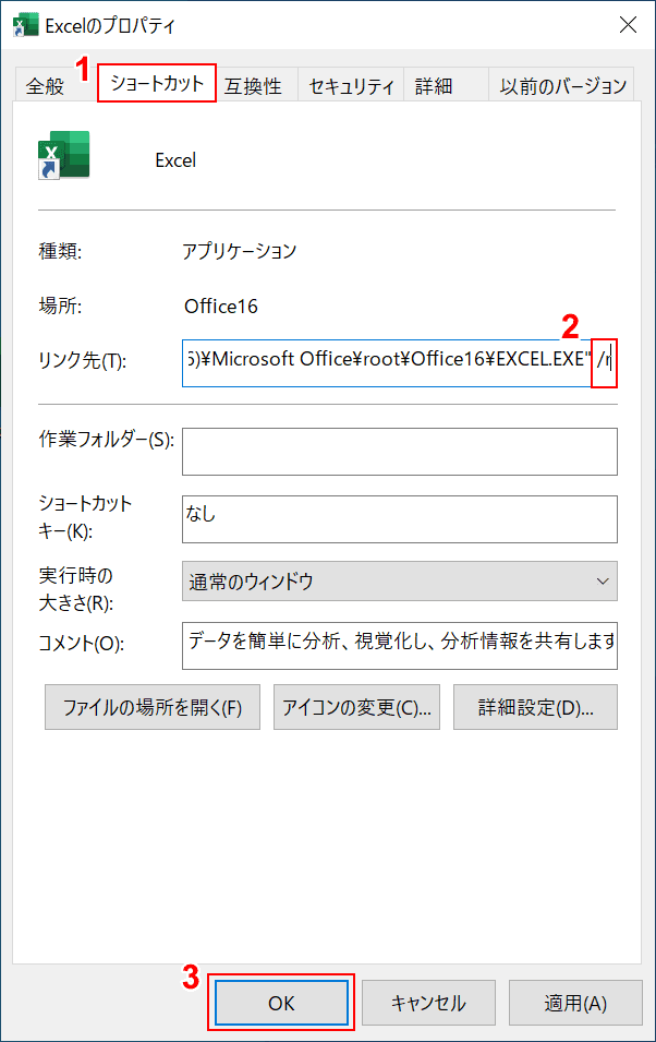 エクセルファイルを読み取り専用で開いたり解除する方法 Office Hack