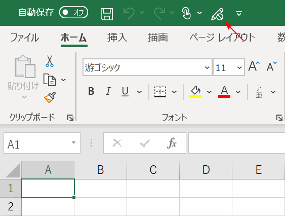 ショートカットアイコンの確認