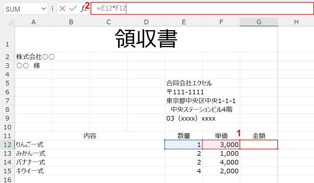 数式の入力を行う