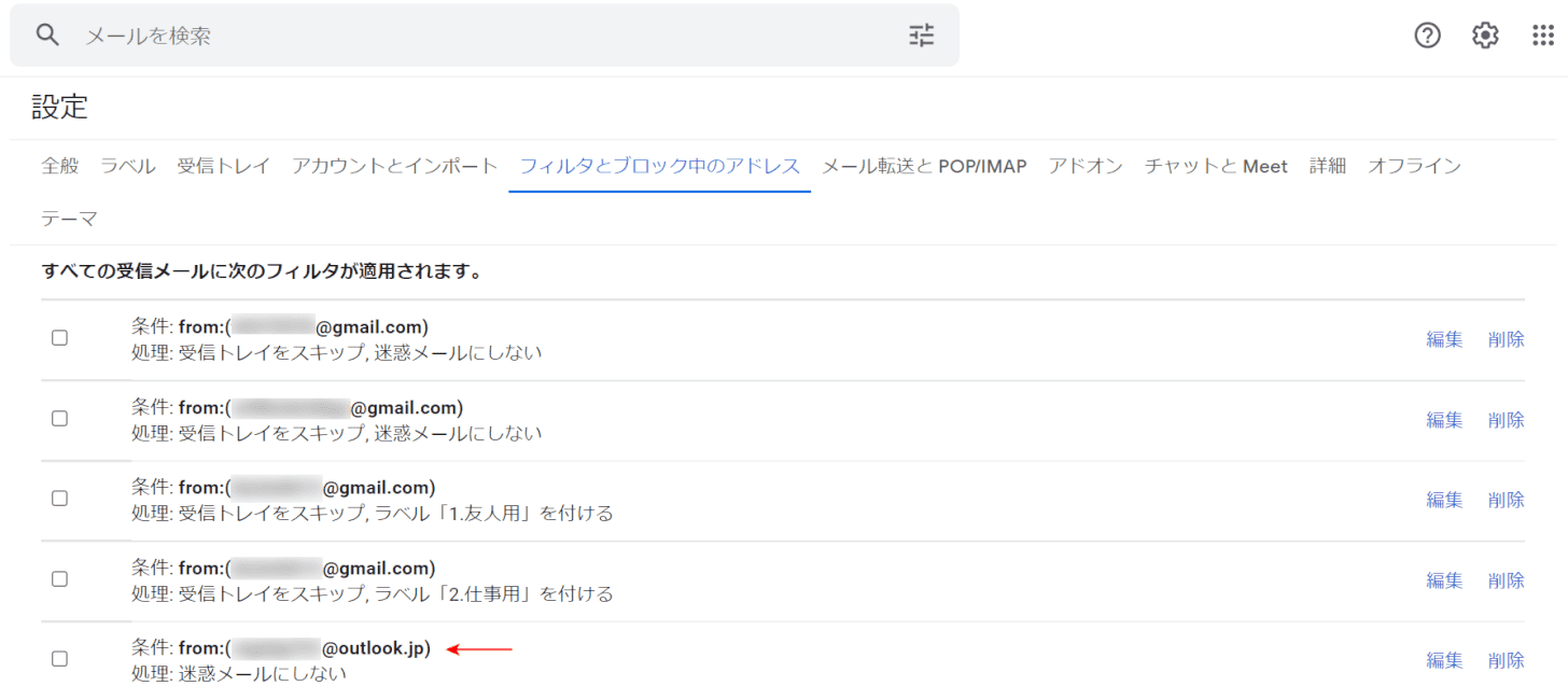 受信設定が完了する