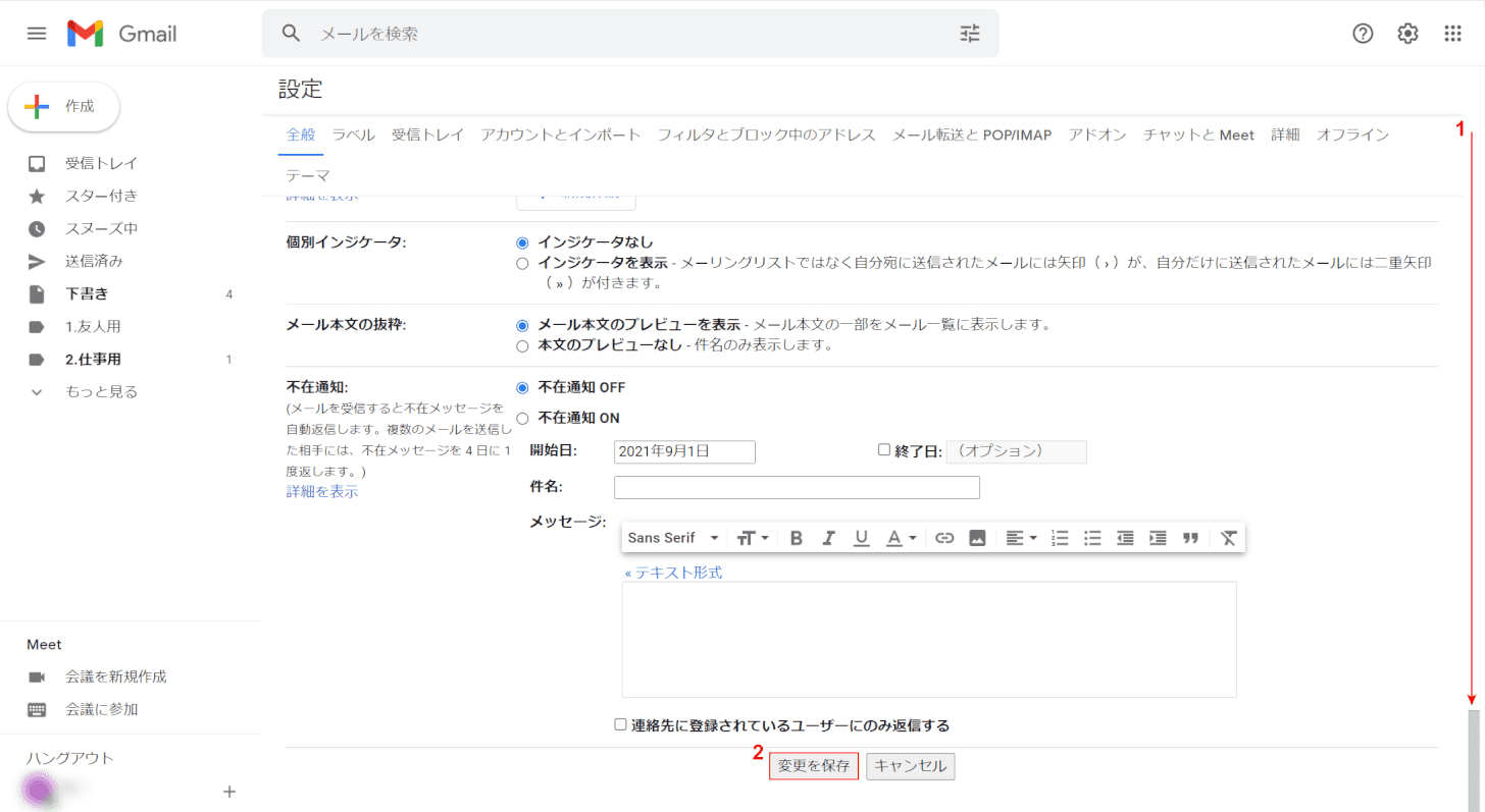 保存ボタンを押す