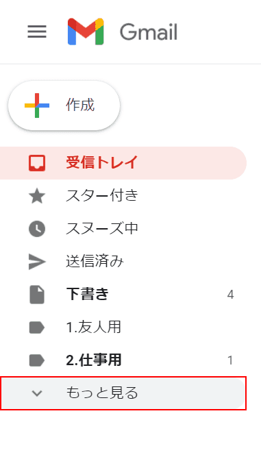 もっと見るを選択する