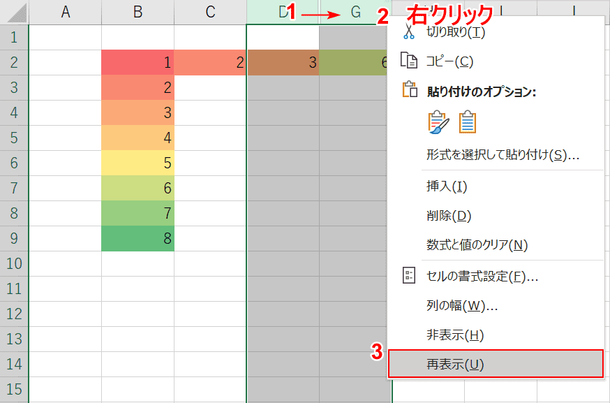 再表示を選択