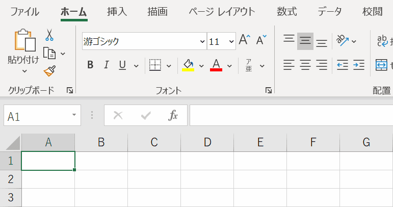 リボンを再表示