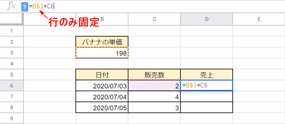 $で行のみ固定