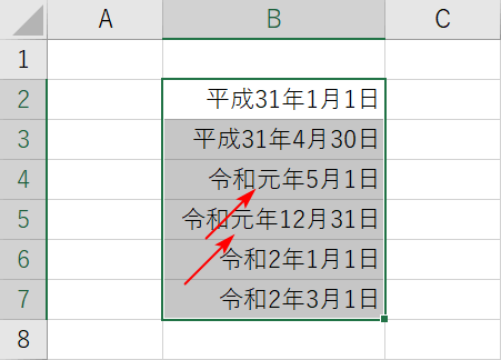 令和元年の確認