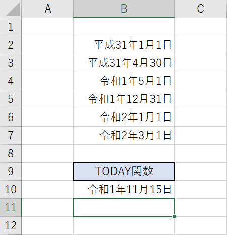 TODAY関数でも令和表記に
