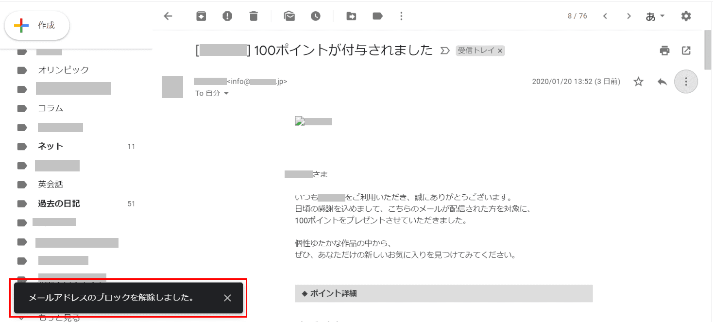 Gmailのメール受信拒否の設定と解除方法 Office Hack