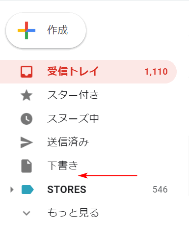 ラベルの削除確認