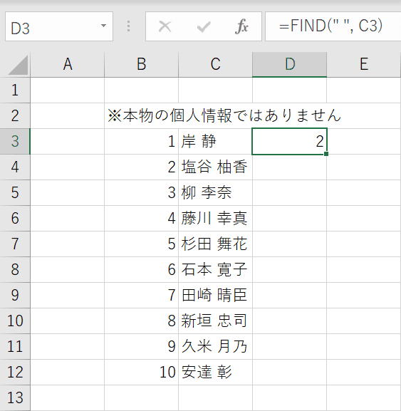 エクセルのセル内の余分なスペースを削除する方法 Office Hack