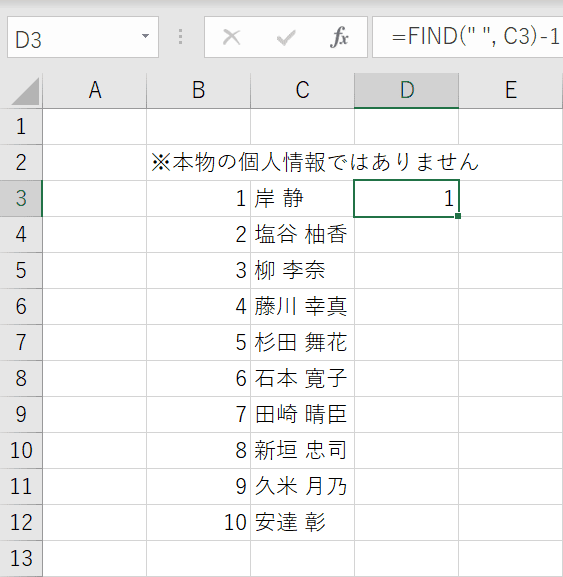 抽出したい文字数