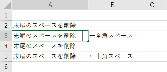 全角スペースの確認