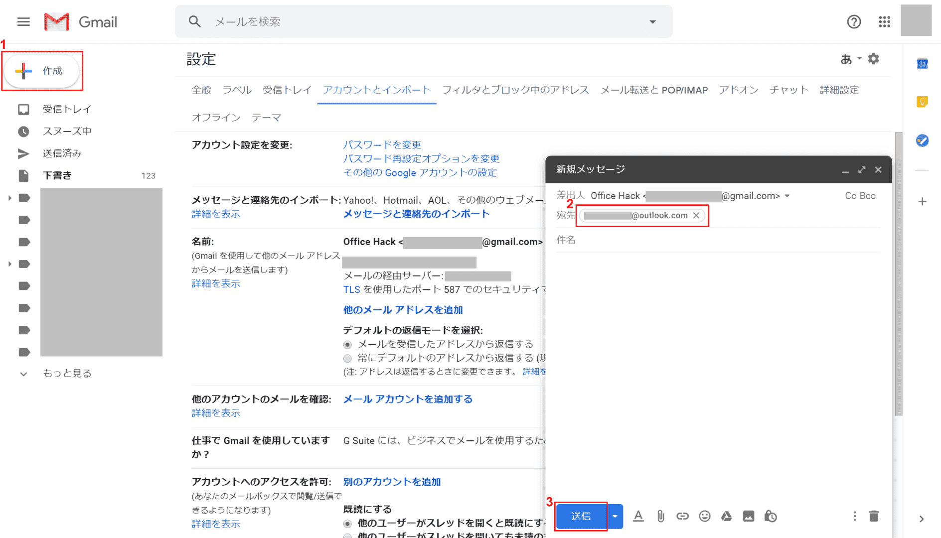 Gmailの名前を変更する方法 Office Hack