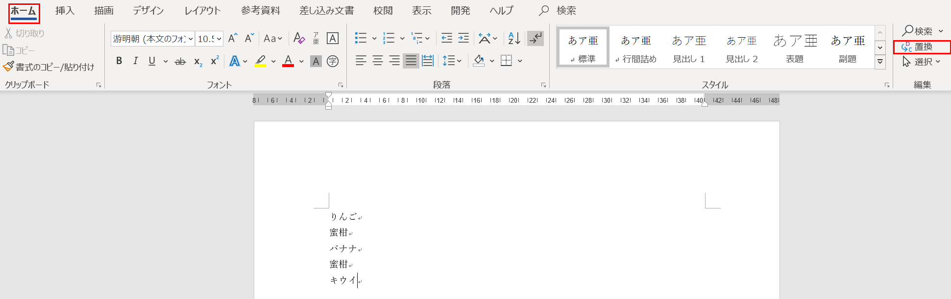 置換のアイコン