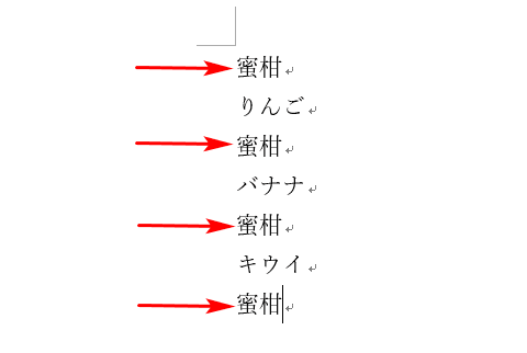 マクロの実行前