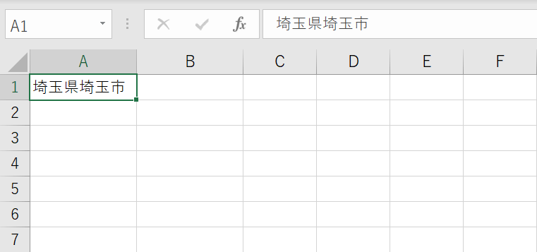 置換前