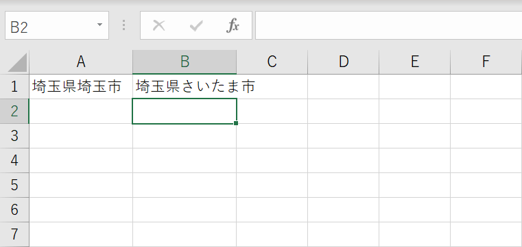 置換完了