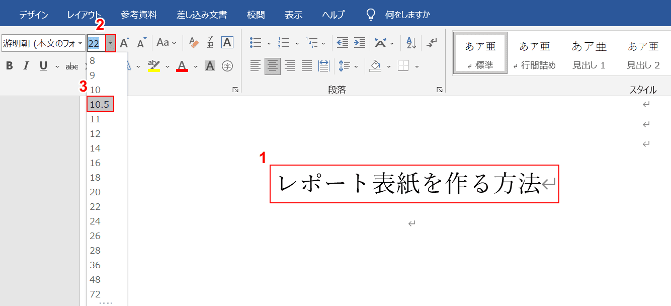 タイトルを入力する