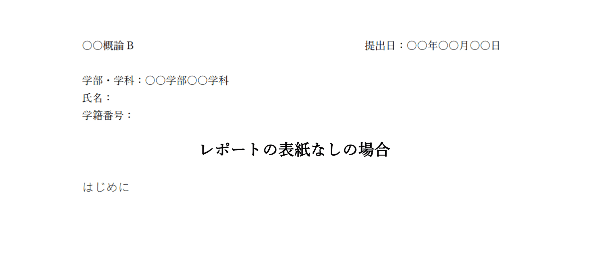 表紙なし