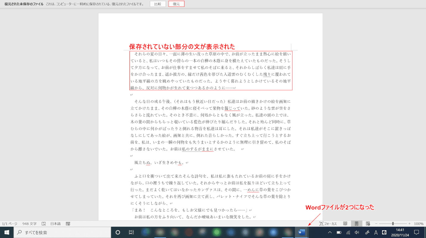 復元