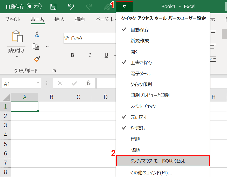 タッチ/マウスモードの切り替え