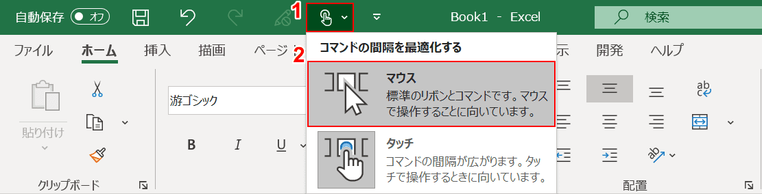 マウスモードに