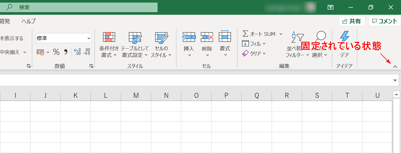 リボンを固定