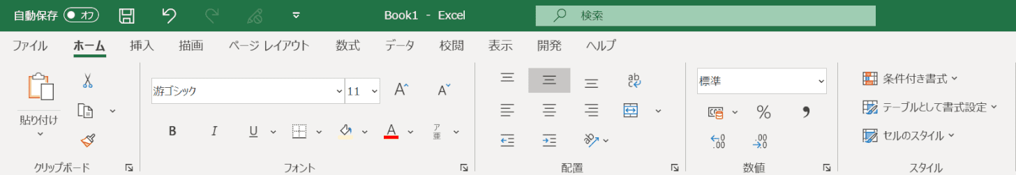アイコン間が広がっている状態
