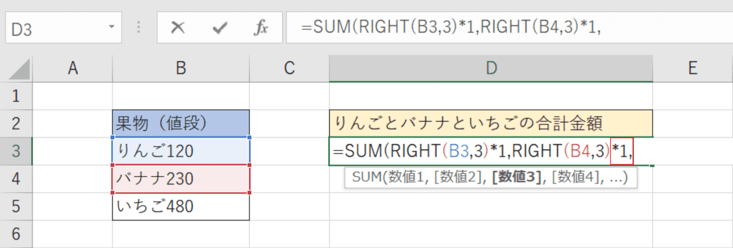 バナナ数値化