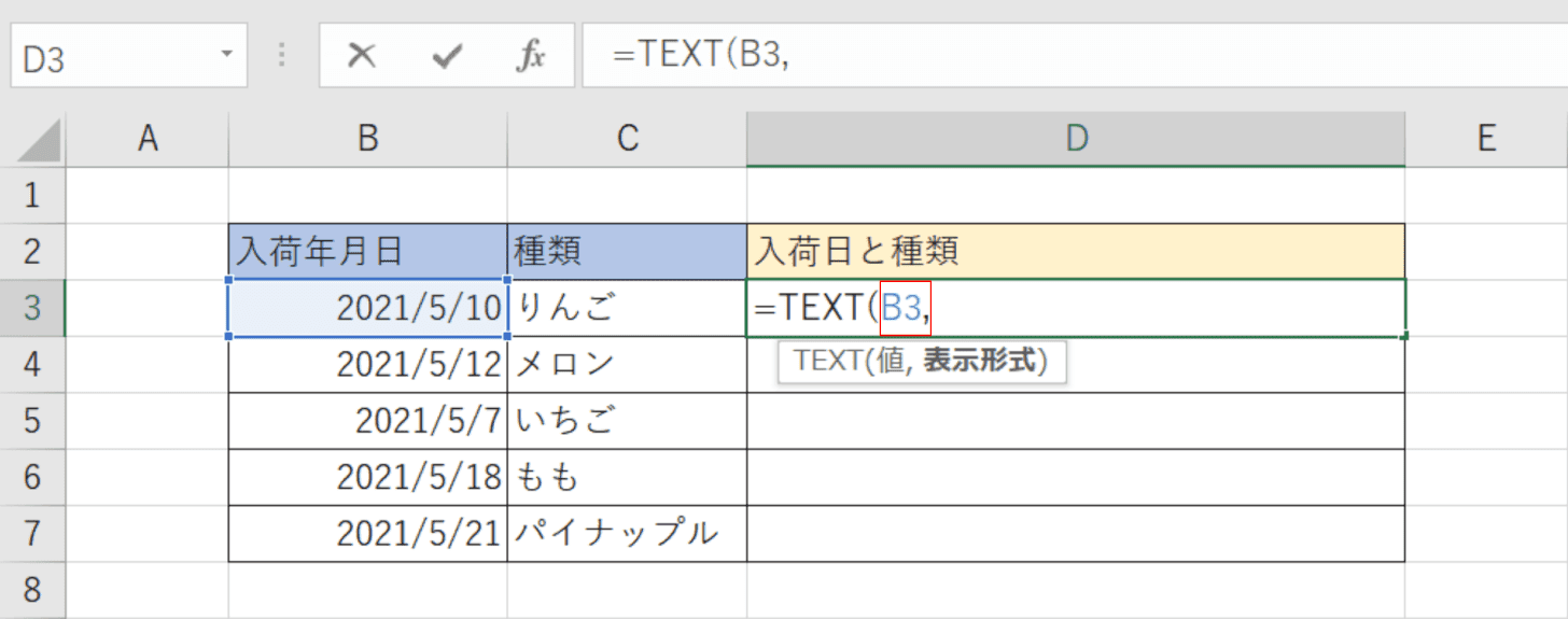 TEXT関数の値
