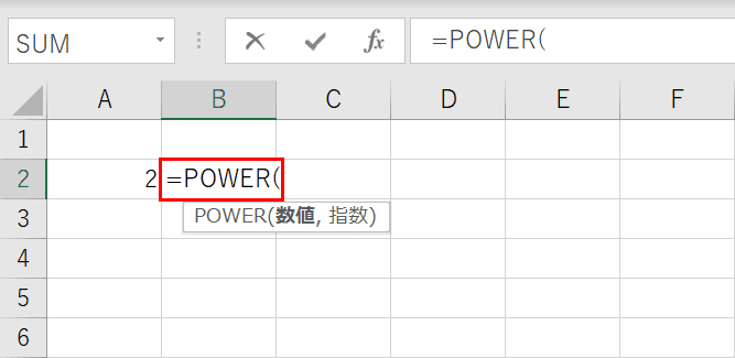 POWER関数の入力