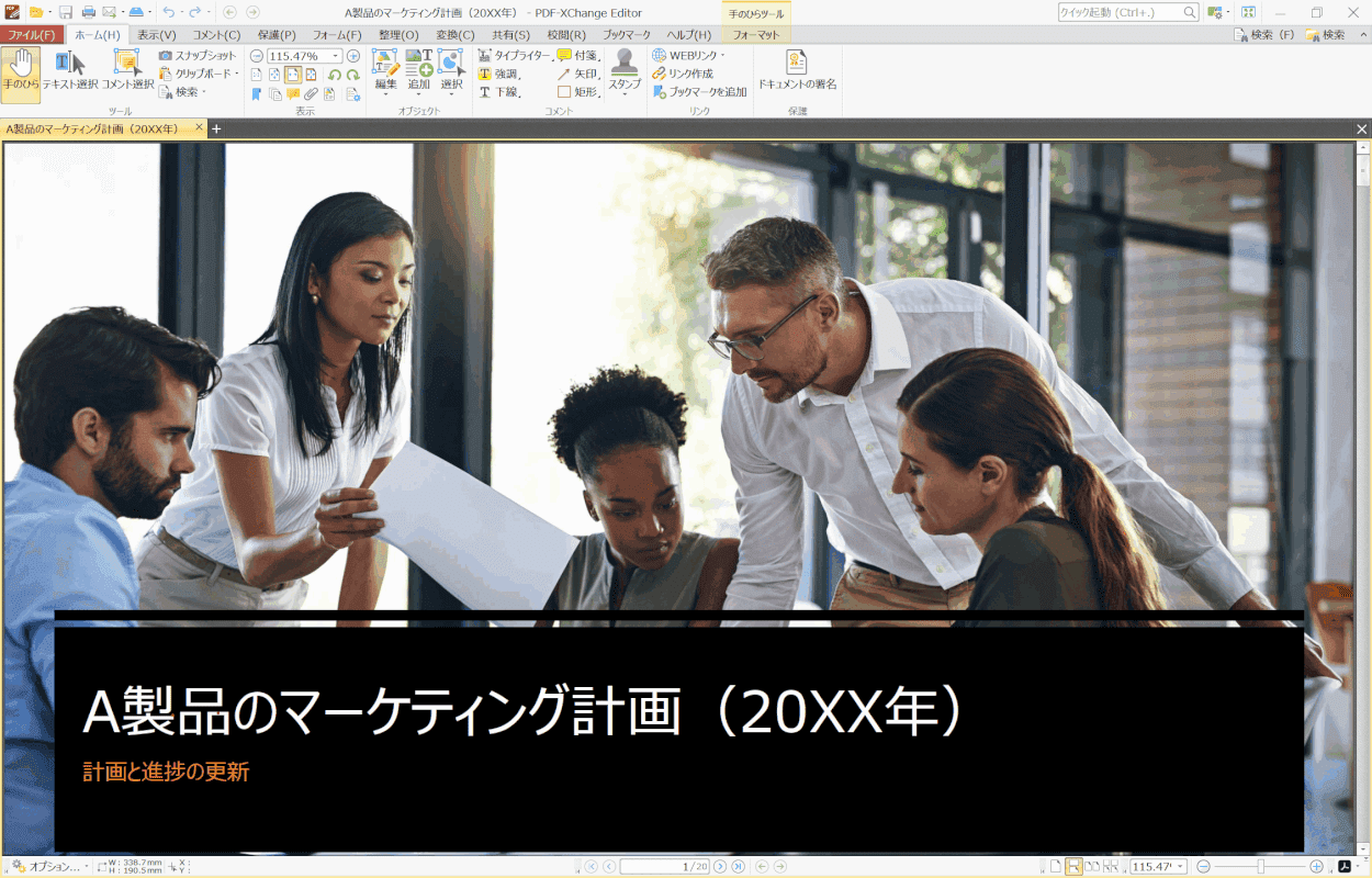 rotation-save PDF-XChange Editorで開く