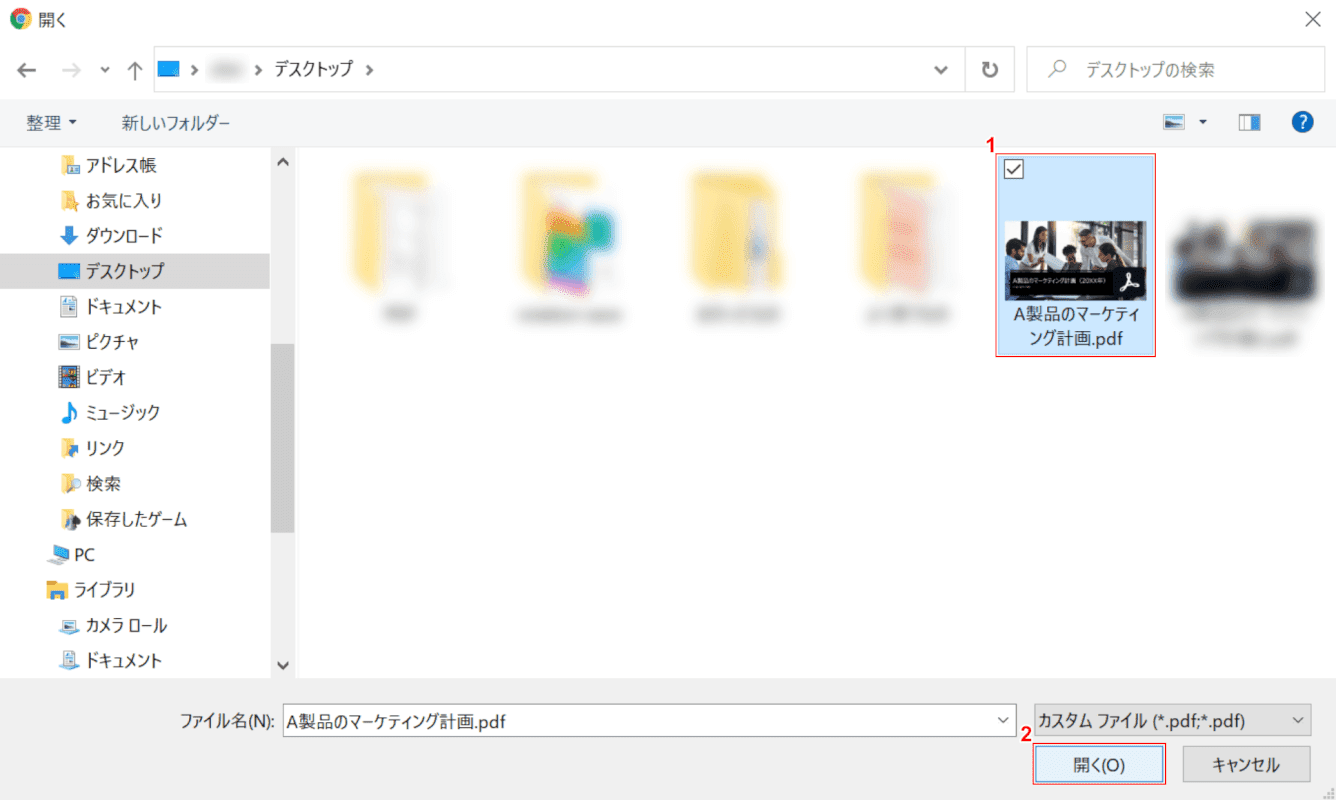 rotation-save Smallpdf ファイルを選択