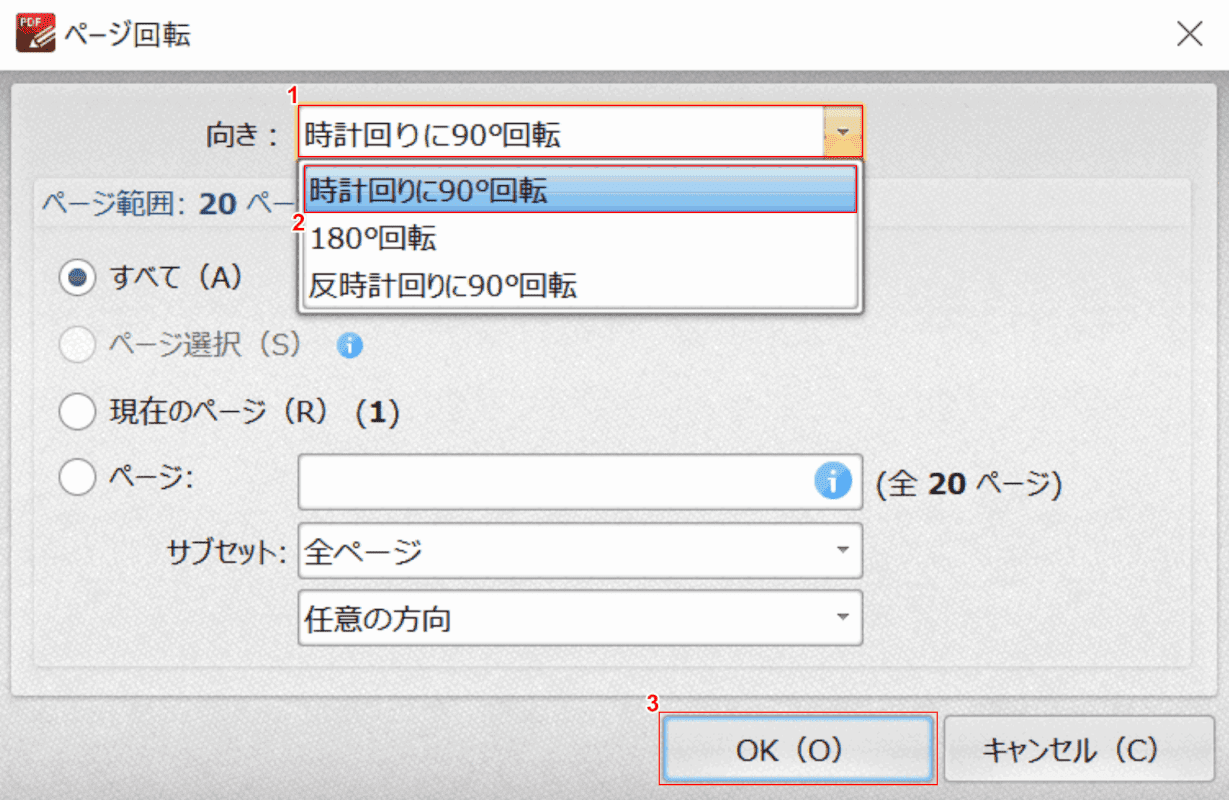 rotation-save PDF-XChange Editor 回転