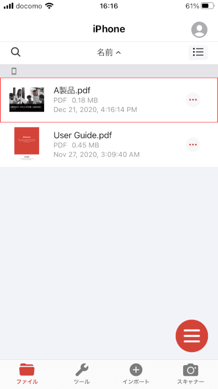 rotation ilovepdf アップロード