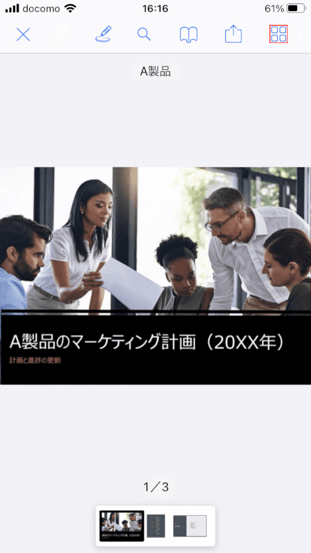 rotation ilovepdf 四角4つ