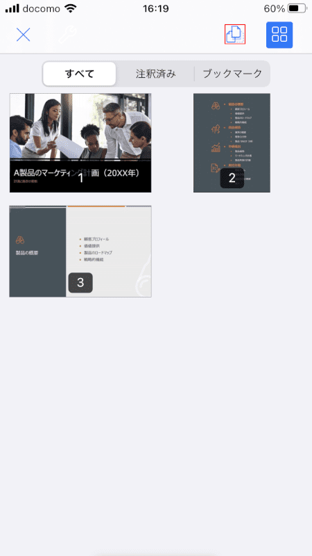 rotation ilovepdf 紙二枚