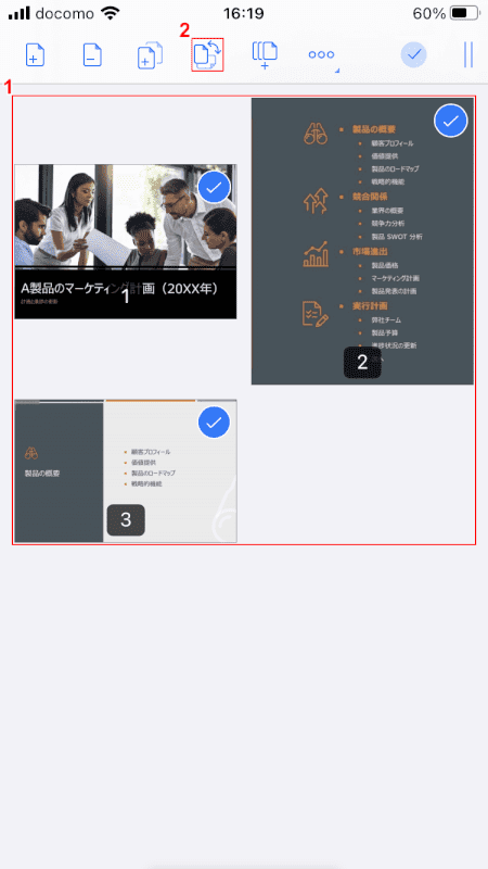 rotation ilovepdf 回転するページ選択