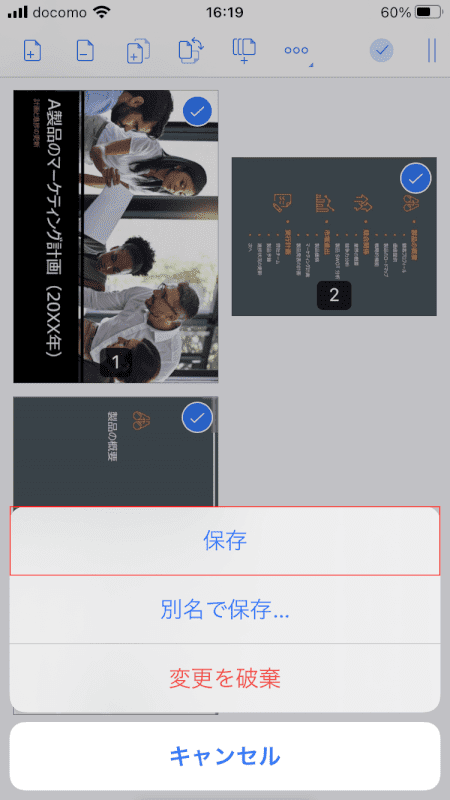 rotation ilovepdf 保存
