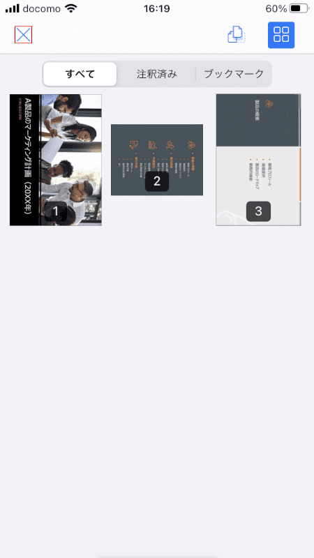 rotation ilovepdf 閉じる